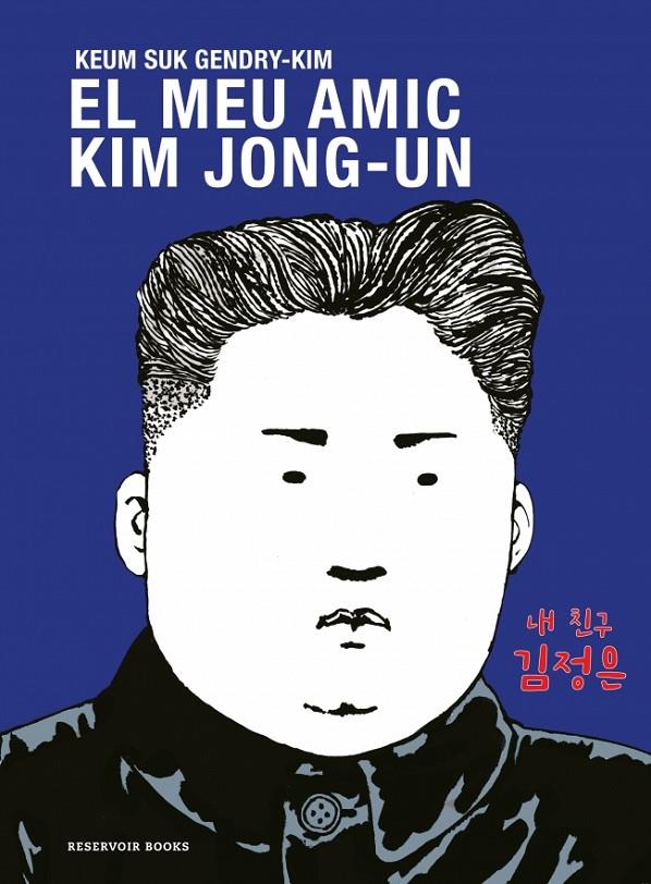 El meu amic Kim Jong-un | 9788419940681 | Gendry-Kim, Keum Suk
